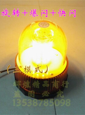 超亮工程黄色高亮12V24V汽车警示灯尖圆形吸顶校车led旋转爆闪灯