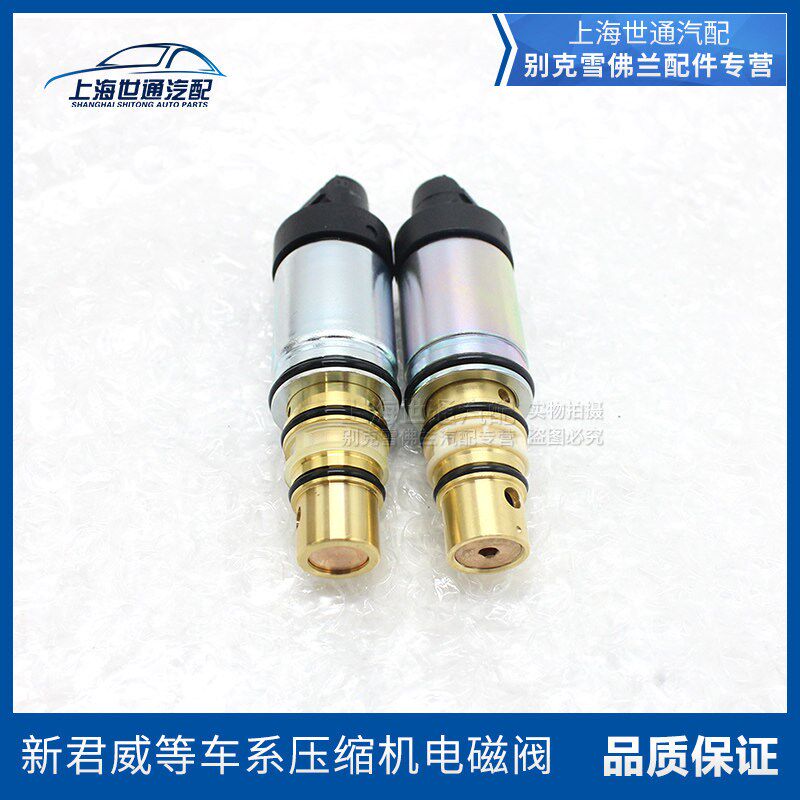 适别克新君威新君越GL8科鲁兹英朗 空调泵压缩机后电磁阀压力开关
