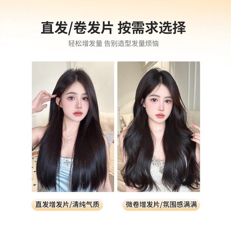 全真发超轻薄无感假发片女一片式增发量蓬松自然无痕大波浪接发片