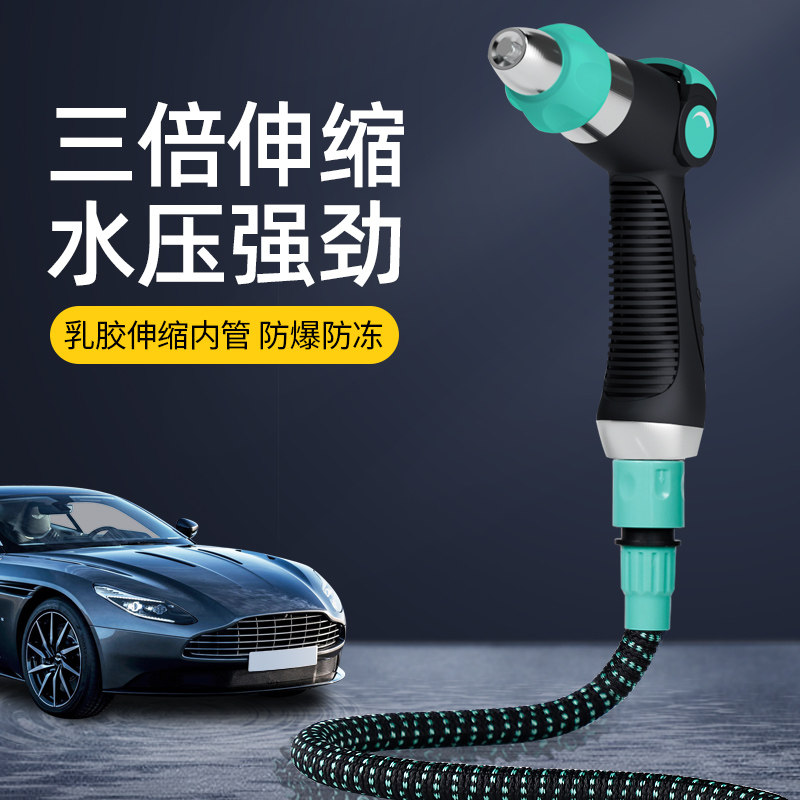 洗车水枪高压强力家用冲洗喷水枪伸缩软水管增压泡沫喷壶浇花神器