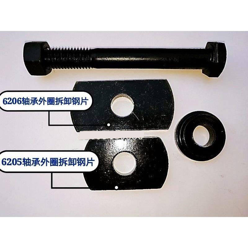电动三轮车轴承外圈半轴取出拉拔器刹车锅拆卸工具刹车鼓拉玛套装