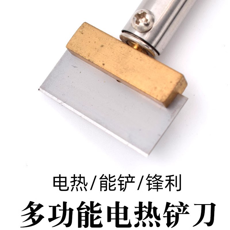 热压烙铁加热的刀片 铲刀电烙铁电热工具切割皮料塑胶塑料剥线图片