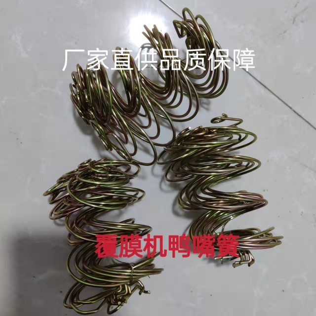 播种机铺膜机配件鸭嘴簧地膜机鸭嘴簧半膜手推式鸭子嘴配件弹簧图片