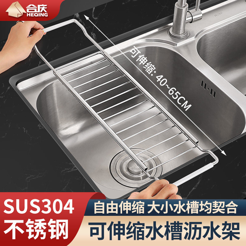 304不锈钢可伸缩沥水架洗菜盆厨房家用水果盘洗碗池水槽置物架子