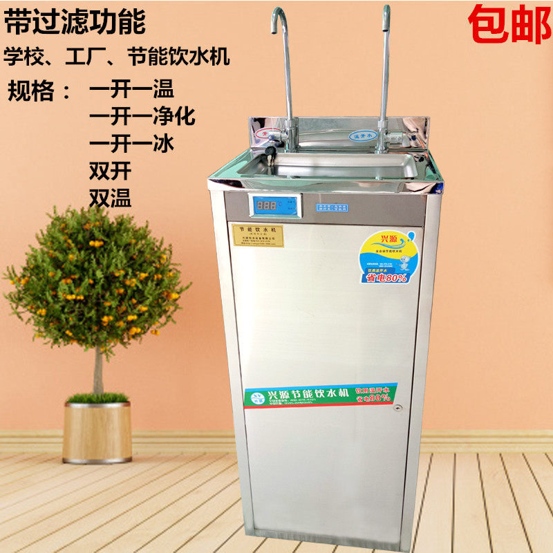 节能商用直饮水机立式学校不锈钢净水机 工厂车间用温冰热开水器