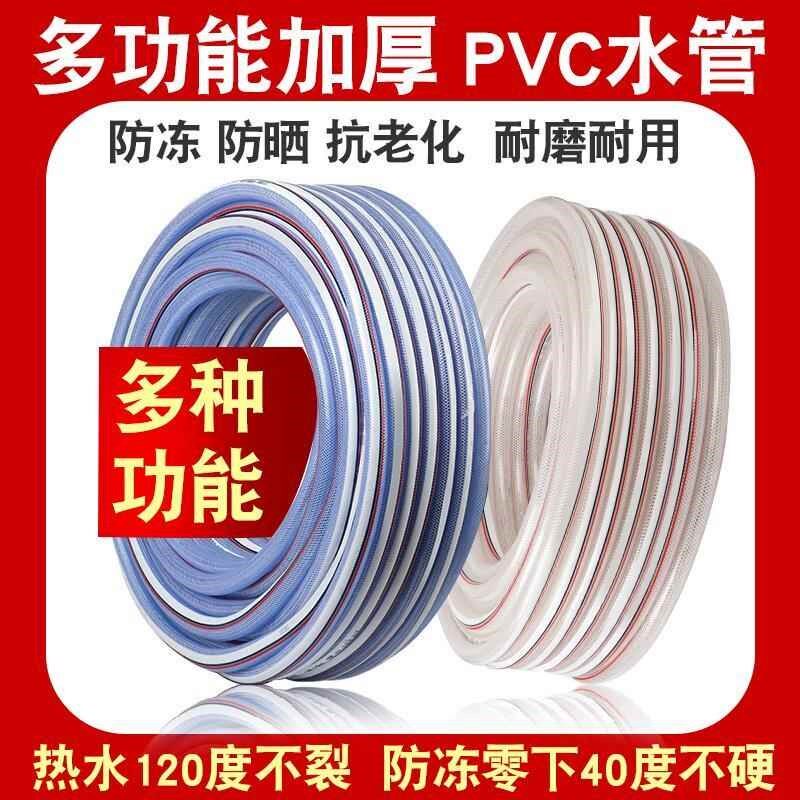 自来水管防冻蛇皮管塑料PVC软管4分6分1寸农用浇花浇菜水管软水管