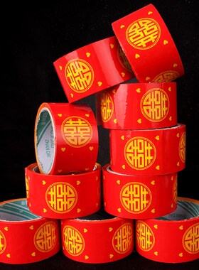 结婚红色胶带圆喜胶带网红喜子喜庆宽胶带贴井盖粘地毯贴大门胶带