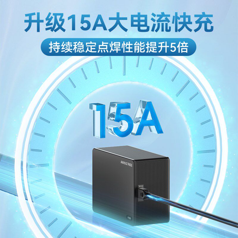 阿威兹手持点焊机 家用18650锂电池焊接工具 DIY大单体电容点焊设
