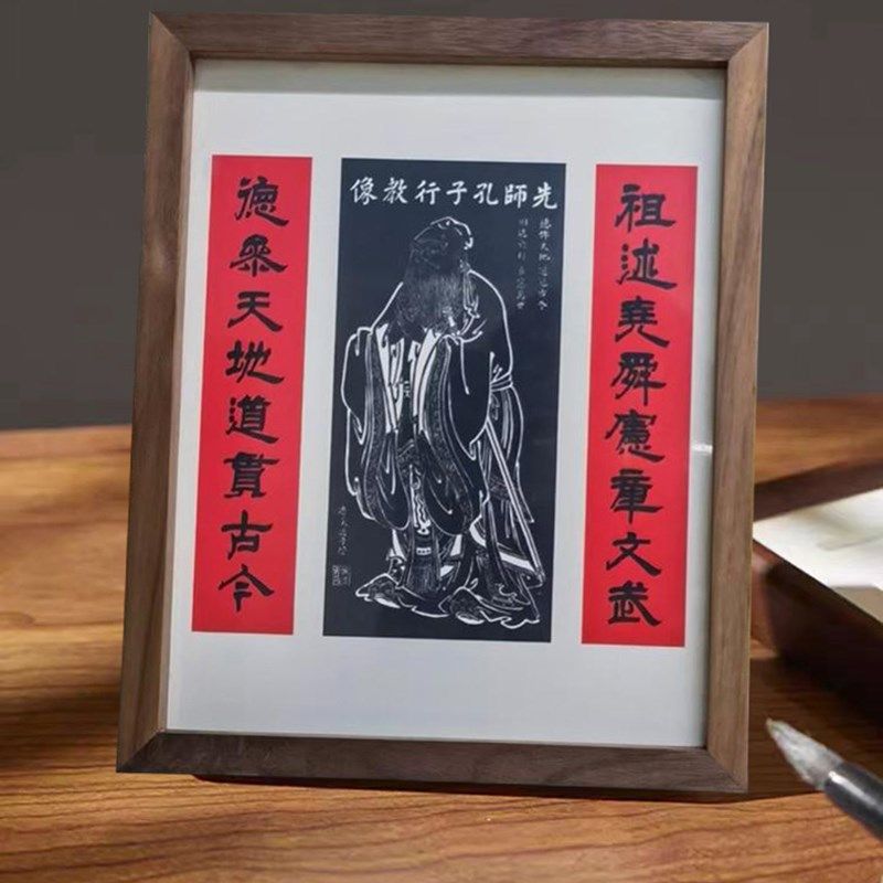 天地圣亲师书法摆件孔子像励志学生摆台实木相框桌面书画小摆件