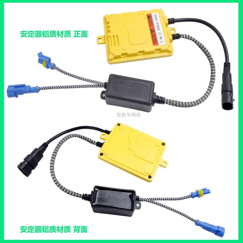 一秒快启55w汽车安定器高亮快启氙气灯超亮超白光远光灯疝气灯泡