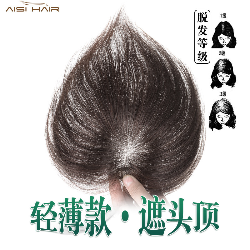 局部头顶补发片真发无痕隐形遮白发假发片贴女轻薄蓬松发顶补发块
