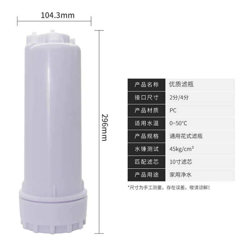 净水器滤芯盖子净水器滤瓶盖子净水机配件10寸滤瓶滤桶滤芯壳通用