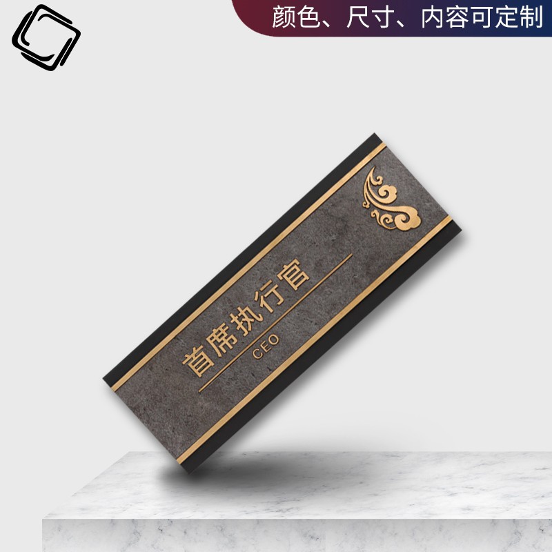 总经理室董事长总监办公室门牌高端创意科室牌指示牌亚克力标识牌