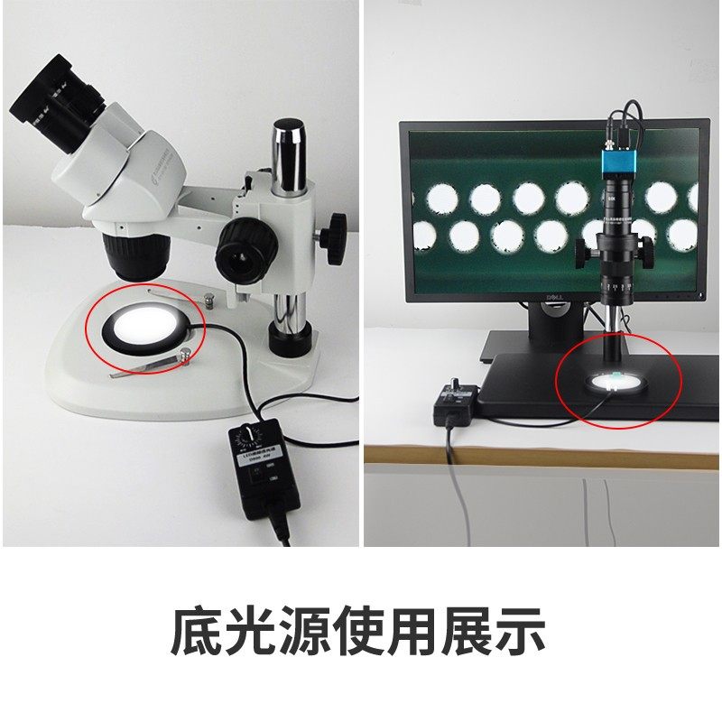 高品显微镜底光源底部下光源LED透光源可调节工业电子体式显微镜