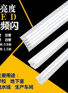 T8双管带罩日光灯架led全套单管40W学校教室超亮节能荧光支架灯具