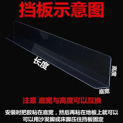 宿舍桌缝挡板学生L型靠墙边缘创意缝隙挡片空隙防护分隔挡条围挡
