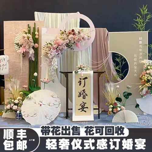 订婚宴布置装饰带花新中式婚礼kt板迎宾牌摆件背景墙用品大全套