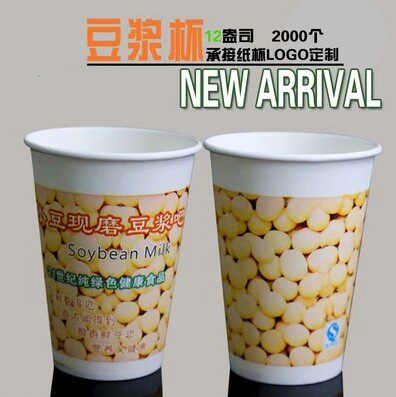12盎司300毫升 一次性小豆现磨豆浆吧豆浆纸杯2000只装带盖打包杯