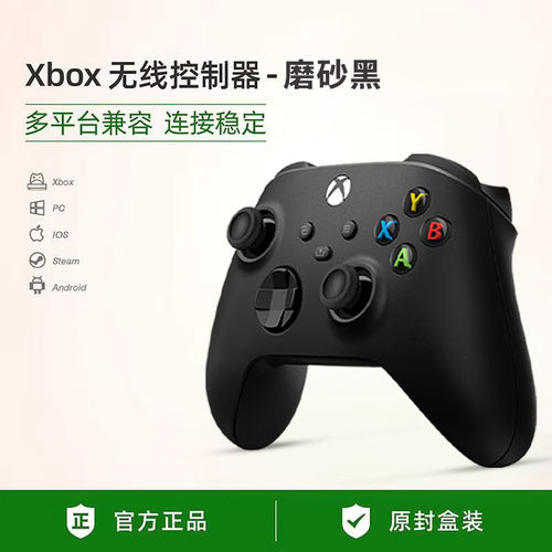 微软 Xbox Series X/S 无线控制器 蓝牙手柄 国行