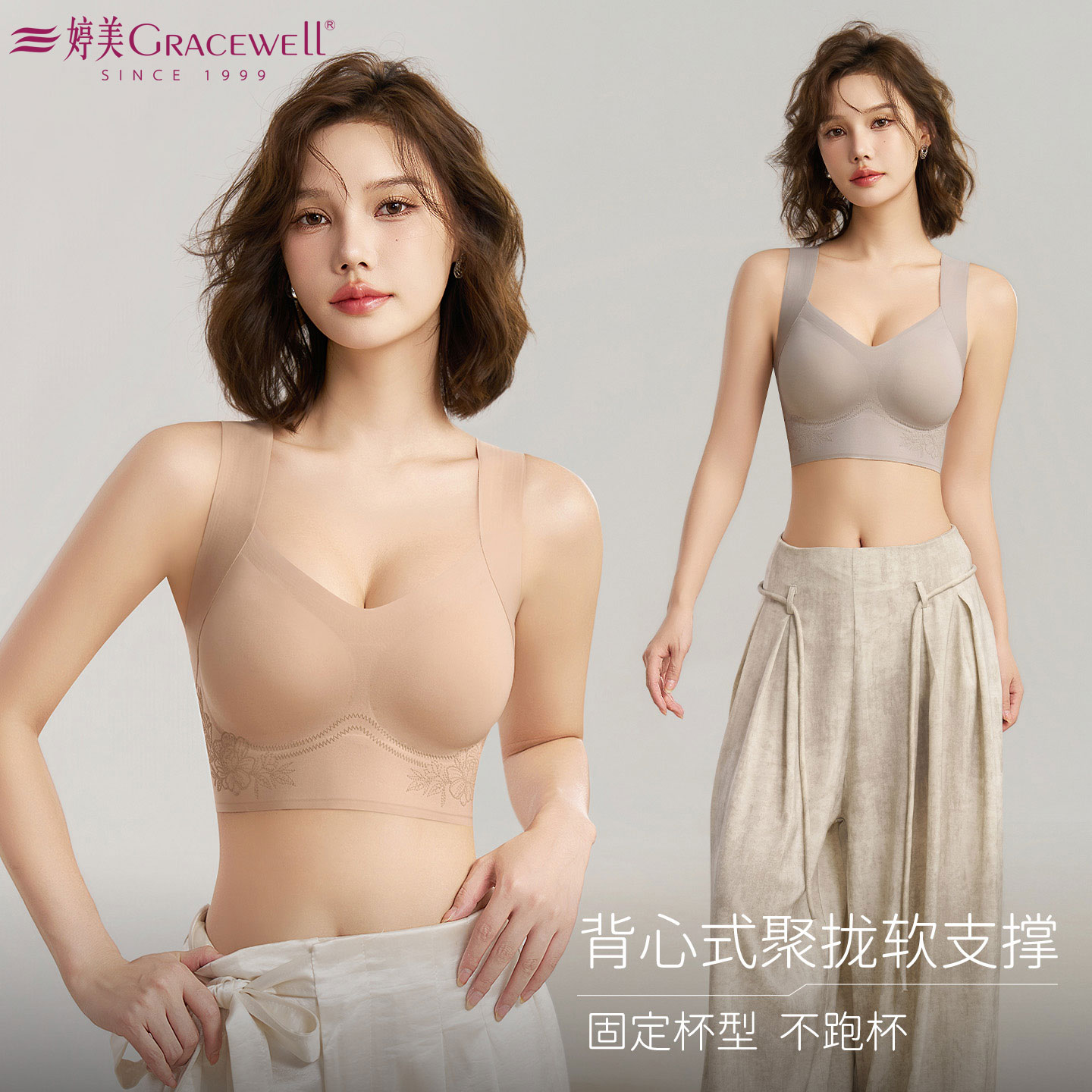 婷美粉底液隐形无痕内衣女聚拢收副乳提拉防下垂背心式美背文胸