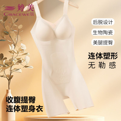 婷美连体塑身衣女带胸垫收腹束腰