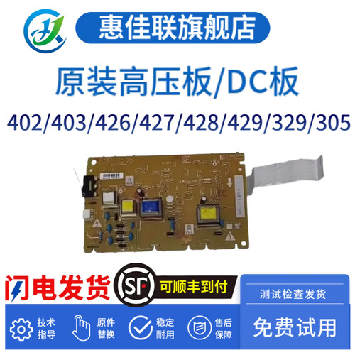 原装正品免费上机试用