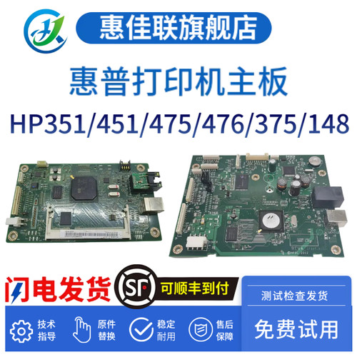 惠普原装正品免费试用