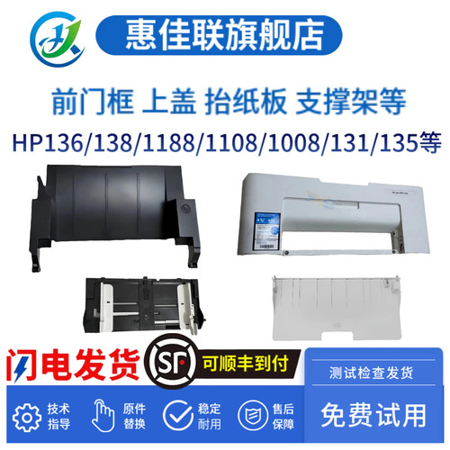 原装正品免费上机试用