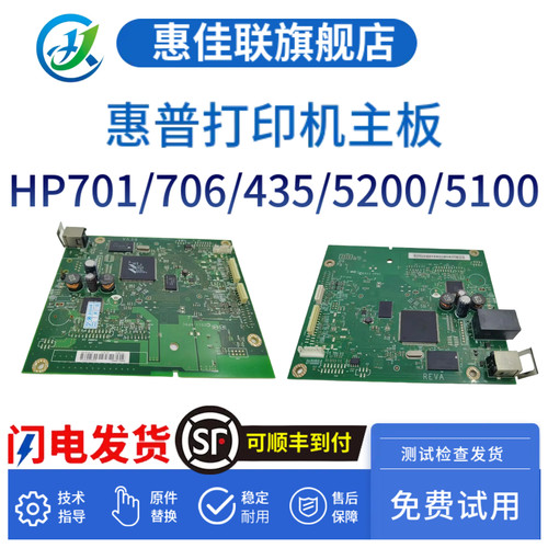 惠普原装正品免费试用