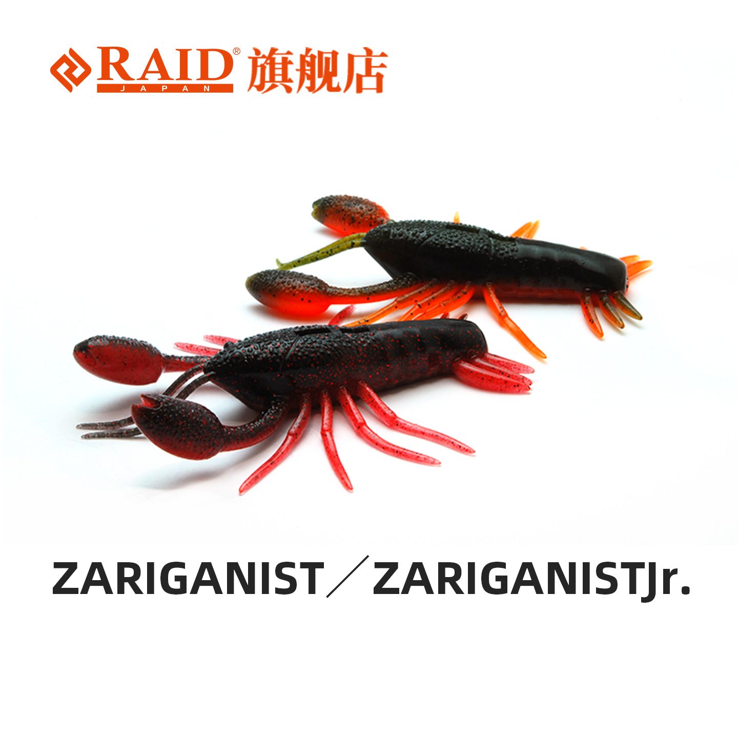 ZARIGANISTJr路亚软饵鳌虾龙虾