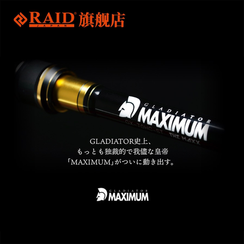 GLADIATORMAXIMUM路亚竿GX系列