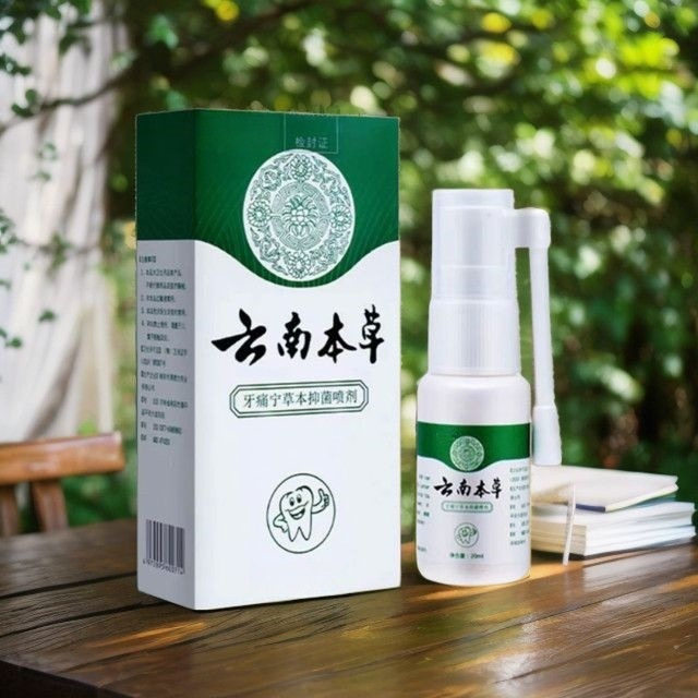 云南本草牙痛宁口腔理口气清新牙痛蛀虫口腔护喷雾专卖