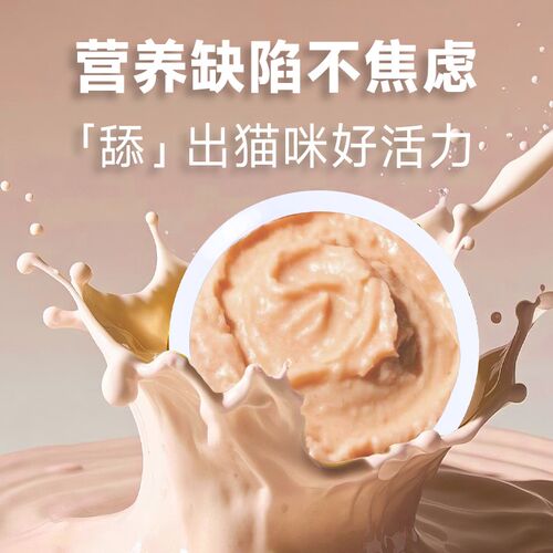 赞乐乳铁蛋白全价主食餐盒成猫幼猫营养高蛋白效期至26年9-11月