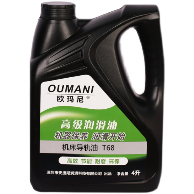 机床导轨油46号68号32号加工中心数控车床电梯导轨专用润滑油大桶