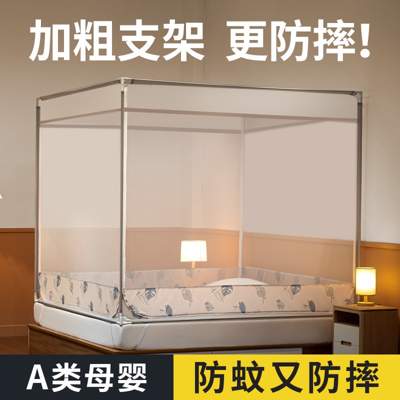 夏天【可挂风扇】免安装方型蒙古包家用防摔儿童拉链折叠新款蚊帐