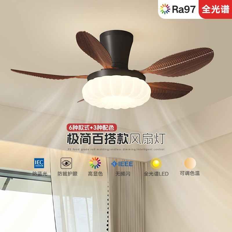 索燕新款吊扇灯吊扇灯客厅灯卧室饭厅灯中古风简约静音护眼包安装