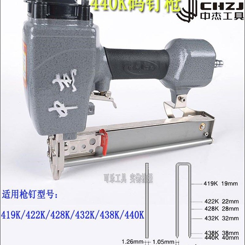 中杰气钉枪F30G/T50直钉枪440K/N851B码钉枪ST38/ST64钢钉枪