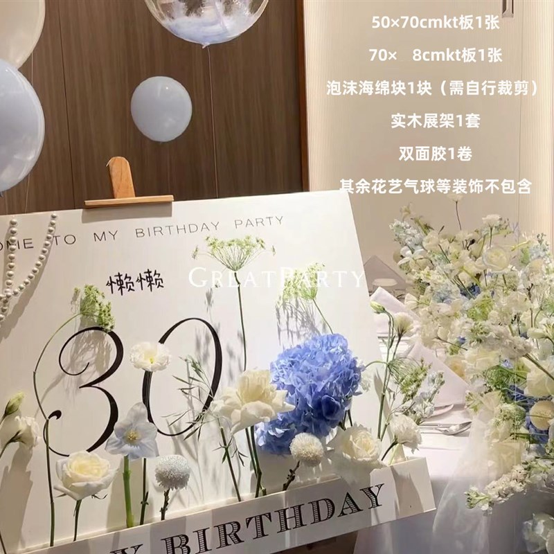 生日订婚迎宾牌装饰生日花艺结婚礼指引牌背景板布置kt板指示牌