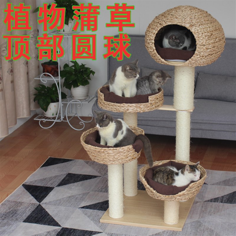 矮脚猫藤编猫爬架实木柱子配布垫猫树猫窝猫跳台剑麻猫别墅