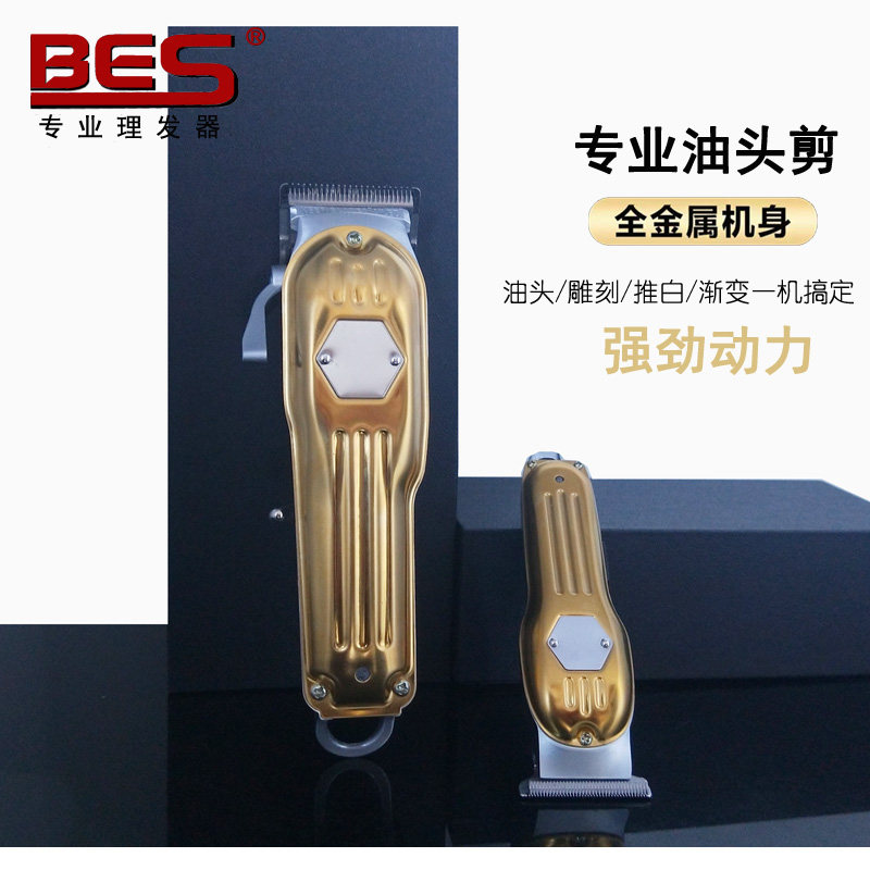 电推剪美式油头推T型0刀头渐变雕刻痕专业理发器发廊造型推白光头