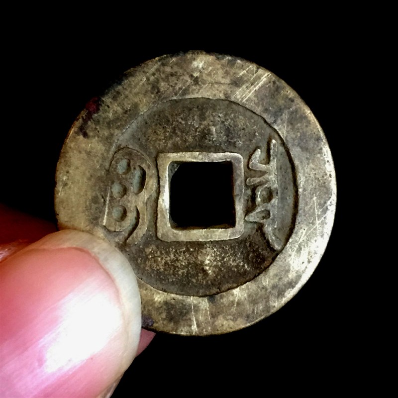 清代康熙通宝保真品老钱古铜钱古币钱币六爻摇卦纯古收藏大钱一枚