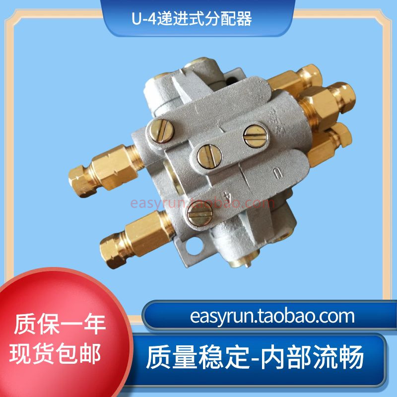 代替IHI冲床分配阀U4出注塑机冲床油路分油器U4M递进式定量分配器