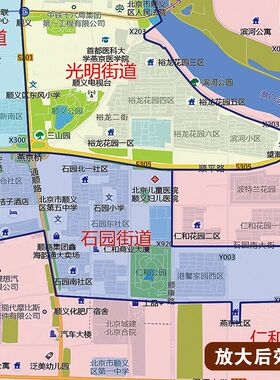 2024新款顺义区地图贴图办公室挂图高清壁贴超大装饰画定