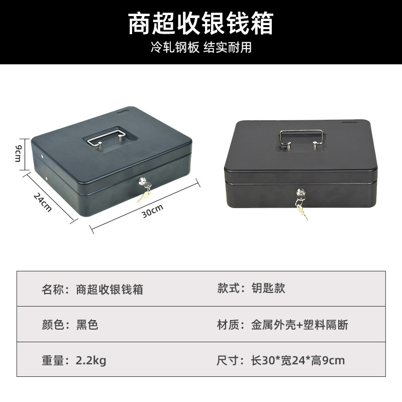 手提收银箱超市商用便利店收款箱多格钱柜钥匙带锁收钱箱