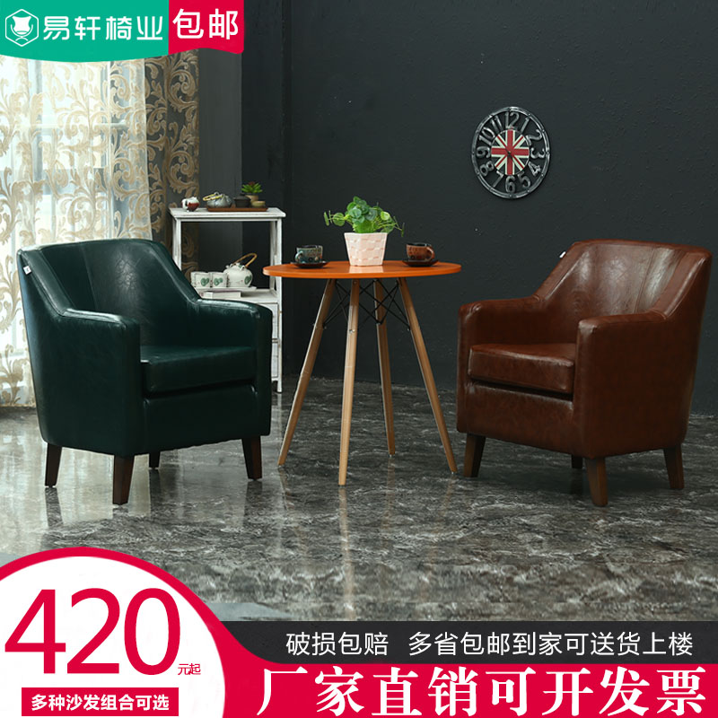 办公沙发茶几组合美发店休息区办工等候区前台接待酒店单人沙发椅
