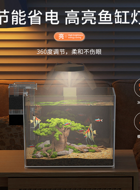 小鱼缸小型客厅家用全套造景生态超白懒人亚克力斗鱼缸乌龟饲养缸
