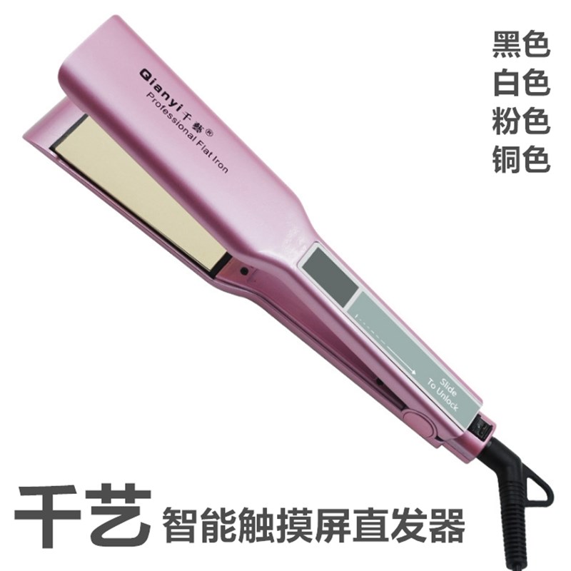 千艺小夹板女平板夹发器千亿拉板直发卷发两用理发店发廊美发专用