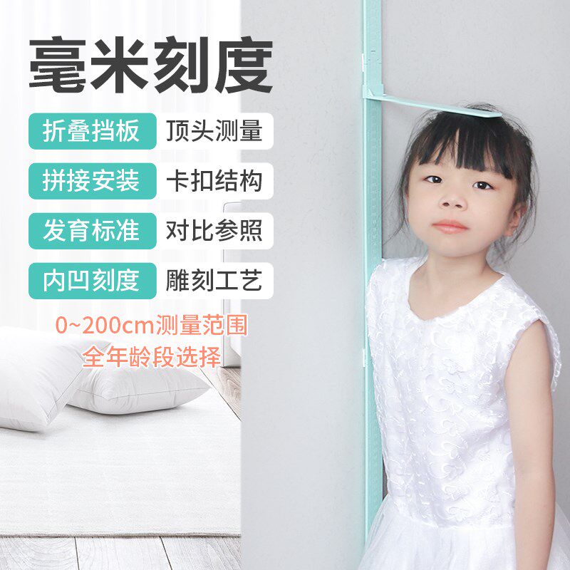 儿童身高测量仪杆标尺宝宝神器身高贴家用量身高精准墙贴可移动
