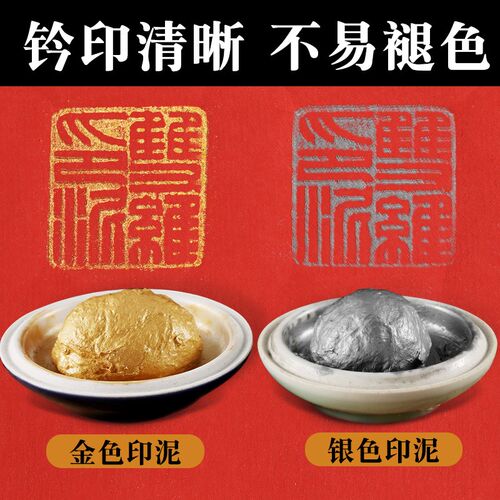 双维金色印泥书画印泥书法专用袋装银色陶瓷盒装篆刻印章印泥宣纸
