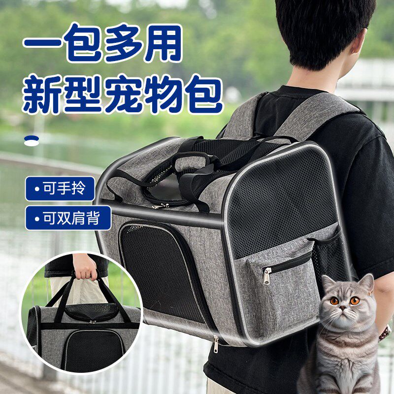 宠物包外出透气便携大容量户外旅行车载狗包可折叠猫包狗双肩背包